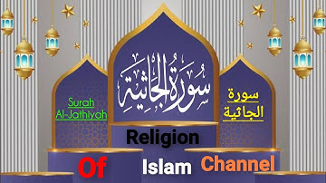 Surah Al-Jathiyah(The Kneeling)|سورة الجاثية|सूरह अल-जासिया (द नीइंग#SurahAlJathiyah #سورۃ_الجاثیہ #