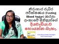 Exercises and tests for diabetics  sinhala medical channel    