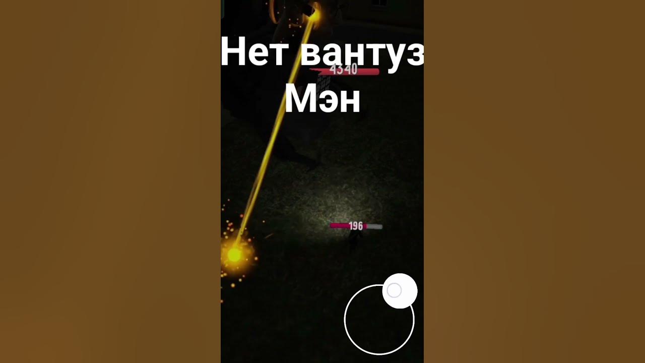 вантуз Мэн умер - YouTube