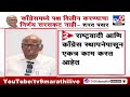 Sharad Pawar | कॉंग्रेसच्या विचाराशी जवळ असणारे पक्ष आणखी जवळ येऊ शकतात - पवार