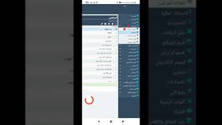 طريقة تغيير كلمة السر لحساب موظف في نظام يمن روبوت للتطبيقاتapi screenshot 2