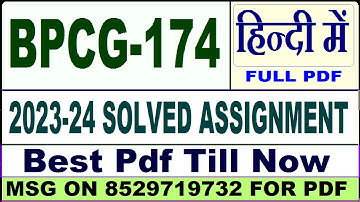 bpcg 174 solved assignment 2023-24 || bpcg 174 solved assignment 2024 in Hindi || bpcg 174 in Hindi