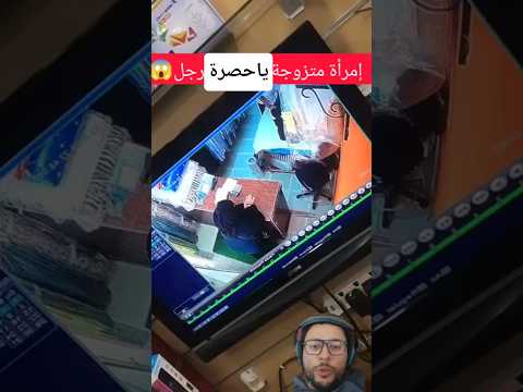 إمرأة متزوجة تتحرش برجل