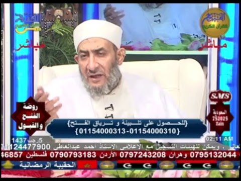 الترياق وأثره في علاج السموم والحسد وتنظيف البطن