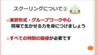 日本メディカル福祉専門学校　社会福祉士（通信）科　学習の流れ