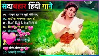 90’S Old Hindi Songs💘 90s Love Song🥰 Udit Narayan  Alka Yagnik  Kumar Sanu songs Hindi Jukebox songs