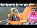 ग्रेनेड कैसे काम करता है Animation। How Grenade Works HINDI