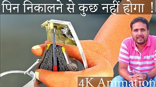 ग्रेनेड कैसे काम करता है 4k Animation। How Grenade Works HINDI