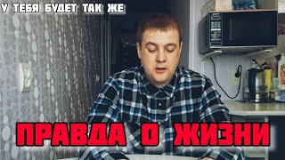 ПРО ЖИЗНЬ