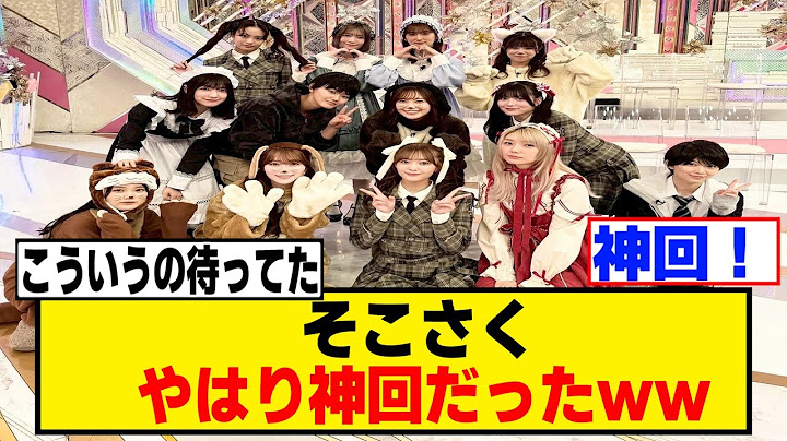 [櫻坂46]三期生から二期生へのお願い企画が面白すぎたｗ！！！[そこさく]