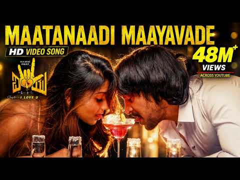 Maatanaadi Maayavade Video Song | ILove You Kannada Movie |Armaan Malik| Upendra, Rachita Ram