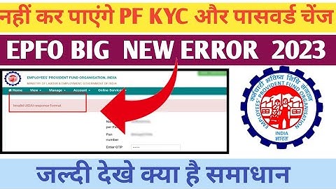 invalid UIDAI response format/invalid UIDAI response format EPFO/EPFO big problem 2023