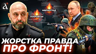 картинка: 🔥КРИВОНОС: Путіну розв’язали руки! Запущено НАЙГІРШИЙ сценарій для України