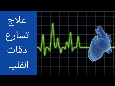 كيفية وضع كؤوس الحجامة لتسارع نبضات القلب حجامة جافة لآلام القلب