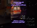 دیر بشه ولی حسرت نشه اهنگ دیر کردی ببین از زندگی جا ماندم