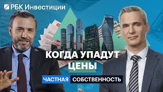 картинка: Недвижимость во II кв.: куда пойдут цены и что будет с льготной ипотекой