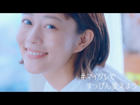 高畑充希、“とろすべ”で健康的なすっぴん肌がキレイ！ファンケル新CM+メイキング