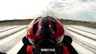 台灣的蒼空舞者 單機特技飛行員全紀錄-udn tv