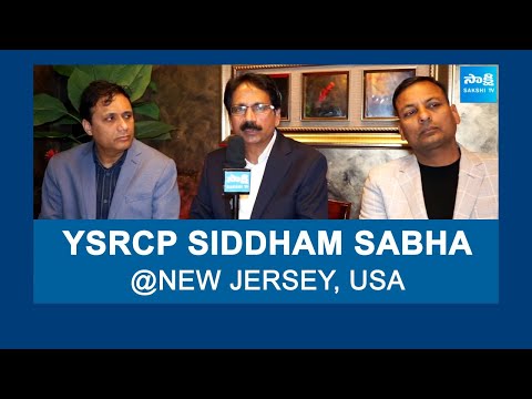 YSRCP Siddham Sabha | New Jersey | USA @SakshiTV - SAKSHITV