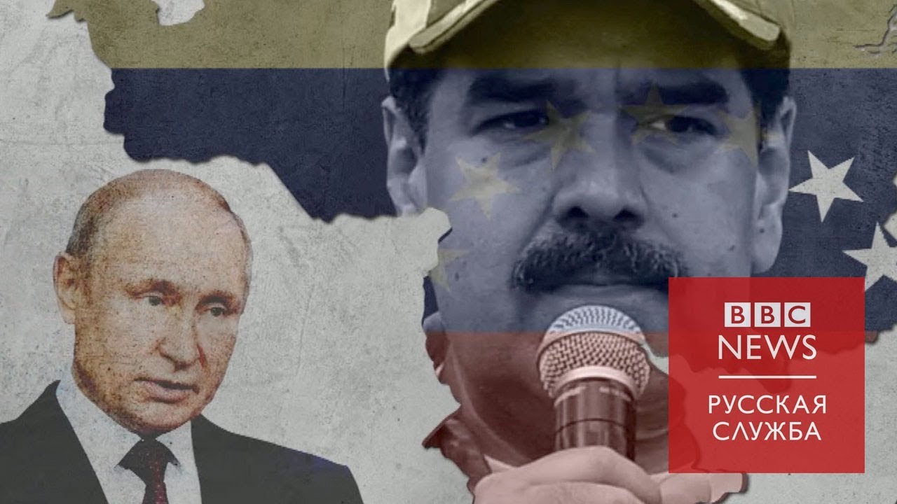 США vs Россия: кто лучше дружил с Венесуэлой биотин