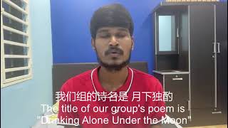 Mandarin poem video (UTHM)