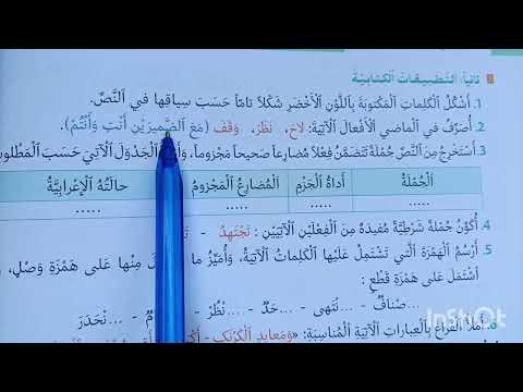 التطبيقات الكتابية منار اللغة العربية المستوى السادس الصفحة 46 المدينة الغناء