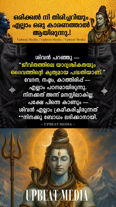 ഓം നമഃ ശിവായ 🤍 #mallu #mallugram #keralagram #shiv #shiva #kl  #mahadeva #thrissur #vadakkumnadhan