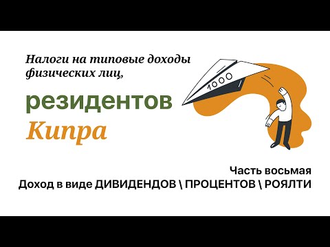 Пассивный Доход на