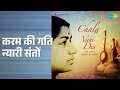 करम क गत न य र स त Lata Live At London Palladium Lata Mangeshkar Songs mp3