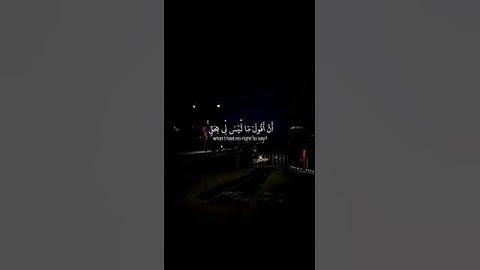 سورة المائدة الأية 116