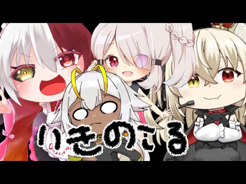 【魔王系Vtuber/RVC】ゾンビがいる中で生き残る？よゆーじゃんｗｗ06【7 Days to Die/コラボ】