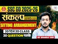 SSC GD Reasoning Classes 2026 | Seating Arrangement | SSC GD Reasoning 2026 | SSC GD Reasoning #ssc