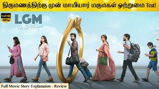 LGM Full Movie in Tamil Explanation Review | Movie Explained in Tamil | February 30s