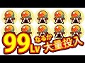 【妖怪ウォッチ3 スシ テンプラ】 99 Lv速あげ挑戦 裏技なし