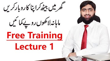 Online Karobar Free Training Lecture 01 | Online Karobar Free Training | Mirza Muhammad Arslan