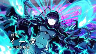 [Kage-Jitsu] Character Introduction PV [Nightmare] Eta