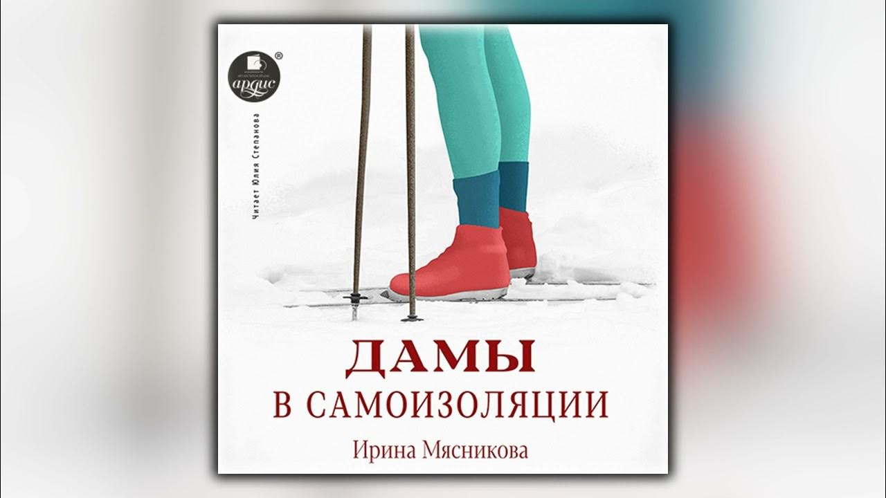 Слушать аудиокниги ирины смирновой. Обзор книг ирины богдановой. Слушать аудиокниги ирины смирновой. Слушать аудиокниги ирины смирновой. Слушать аудиокниги ирины смирновой.