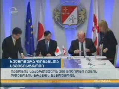 MOE: იაპონია საქართველოს 2მლნ აშშ დოლარის ოდენობის გრანტს გამოუყოფს