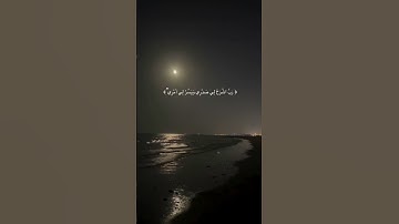 القرآن الكريم سورة طه #قران_كريم #اكسبلور