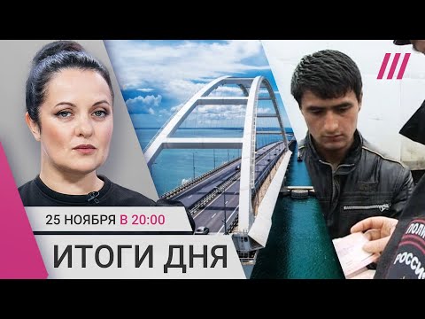 Облавы на призывников в Москве. ХАМАС задерживает передачу заложников. РФ построит тоннель в Крым