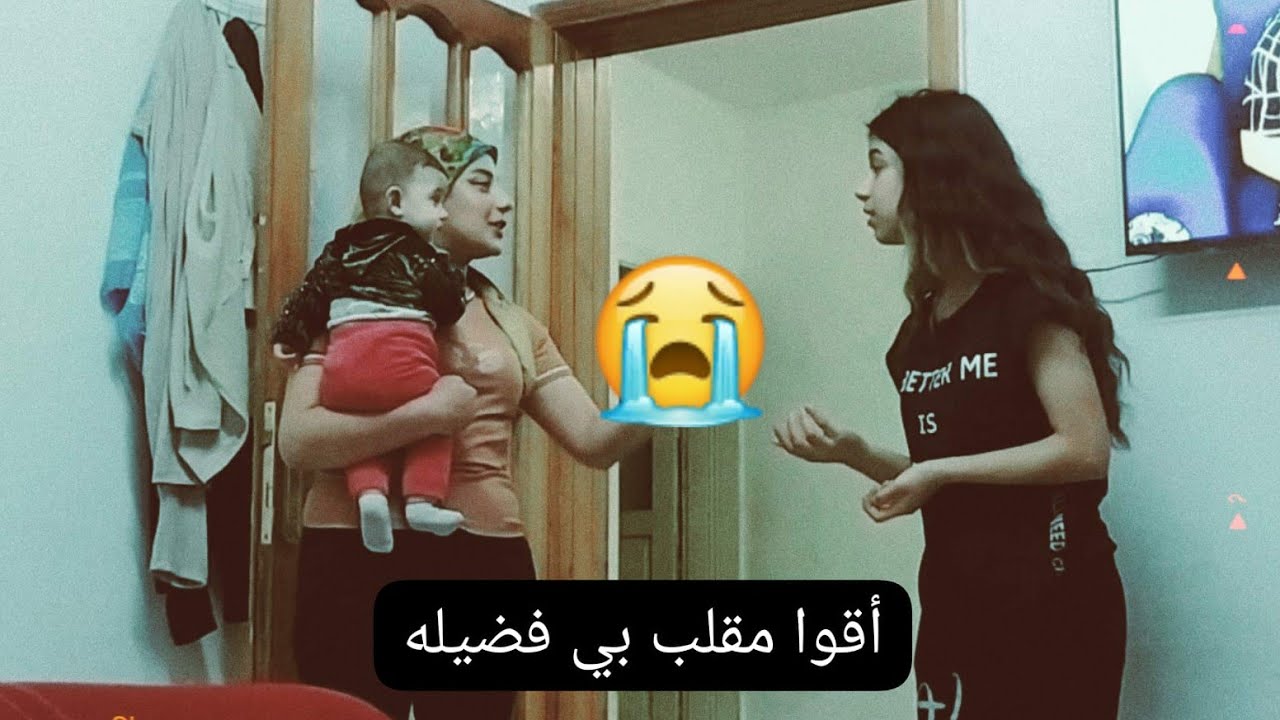 اقوى مقلب بي فضيله دجله قلعته من بيته شوفو رد فعل فادو 😱😱😱😱