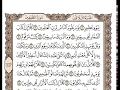 سورة المطففين بصوت الشيخ وديع اليمني