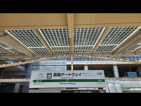 山手線 高輪ゲートウェイ駅発車メロディー