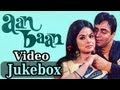 Aan Baan - All Songs - Rakhee Gulzar -  Asha Bhosle - Mohd Rafi - Lata Mangeshkar