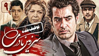 شهاب حسینی و پژمان بازغی در سریال سرزمین مادری - قسمت 9 | Serial Sarzamine Madari - Part 9