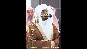 وقال ربكم ادعوني أستجب لكم~تلاوة خاشعة بصوت الشيخ ياسر الدوسري