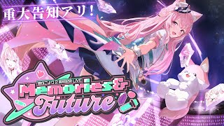 【 #博衣こより2周年ライブ 】想い出をライブで届けるMemories & Future!! ＜ゲスト多数！感謝✨＞【3D LIVE】