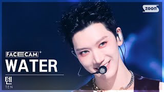 [페이스캠4K] 텐 'WATER' (TEN FaceCam) @SBS Inkigayo 240218