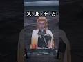 かすみぃ 柱も好きw おもしろ 鬼滅の刃 アニメ 柱 鬼殺隊 Memes Youtubeshorts ネタ おすすめ 笑止千万 冨岡義勇 煉獄杏寿郎 舞台 2 5次元 かすみぃ 柱も好きw おもしろ 鬼滅の刃 アニメ 柱 鬼殺隊 Memes Youtubeshorts ネタ おすすめ 笑止千万 冨岡義勇 煉獄杏寿郎 舞台 2 5次元