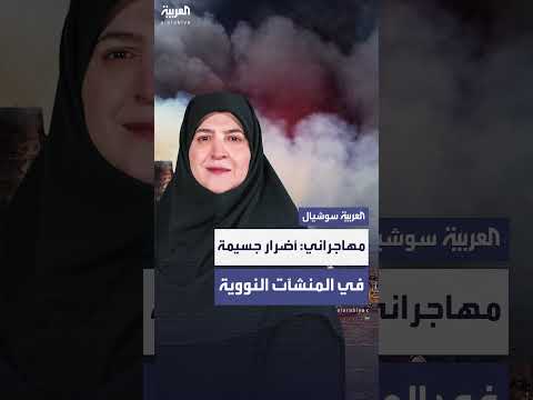 تصريح للمتحدثة باسم الحكومة الإيرانية: إيران تختلف عن لبنان